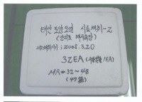 9 The over 450 samples were sent to a third party lab in Houston Texas which showed extensive oiling of the subsurface of the Korean Shoreline